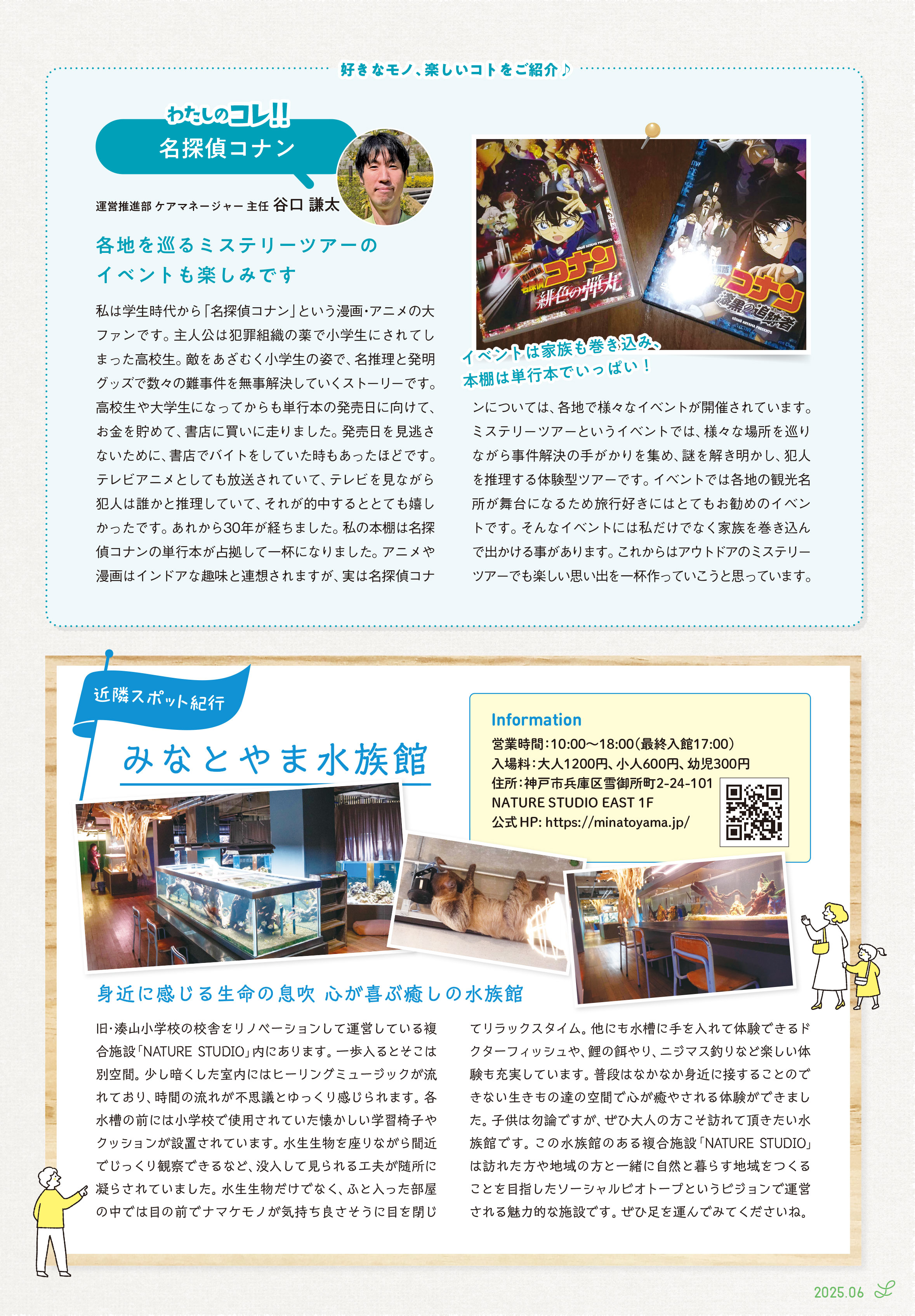 kouhousi20250602_4